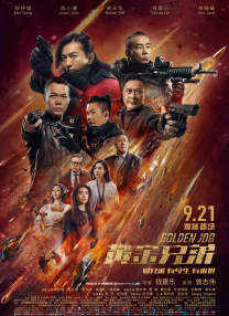 石匠男女的技巧